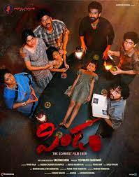 Pindam-2023-hdrip-in-hindi full movie download filmywap filmyhit okbeen ?>